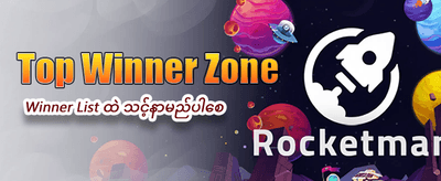 နေ့စဉ် အပိုဆုကြေးများ ရယူပါ