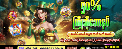 ကြိုဆိုမှု ဘောနပ်စ် အထူးလက်ဆောင်